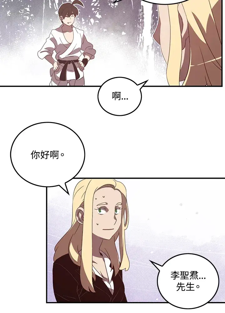 《魔导王》第41话图33