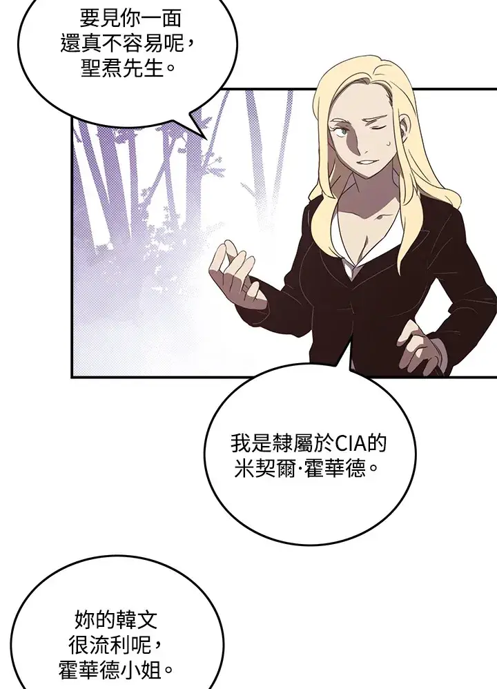 《魔导王》第41话图35