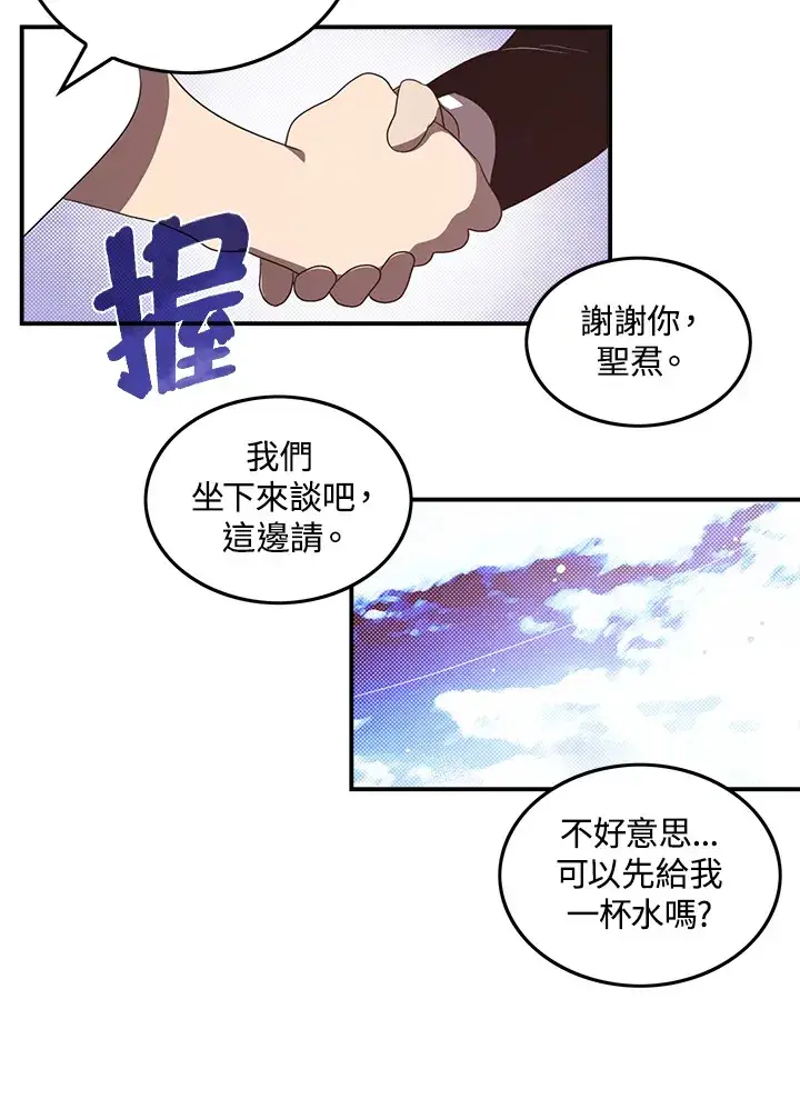 《魔导王》第41话图36