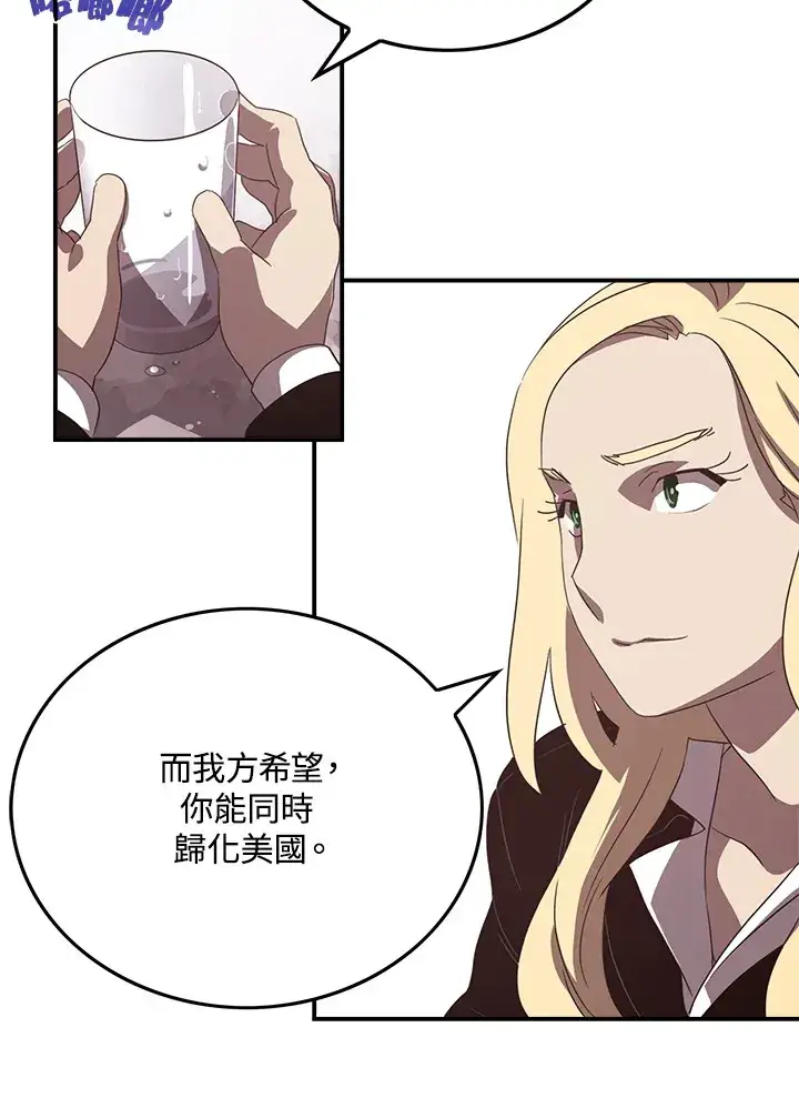 《魔导王》第41话图39