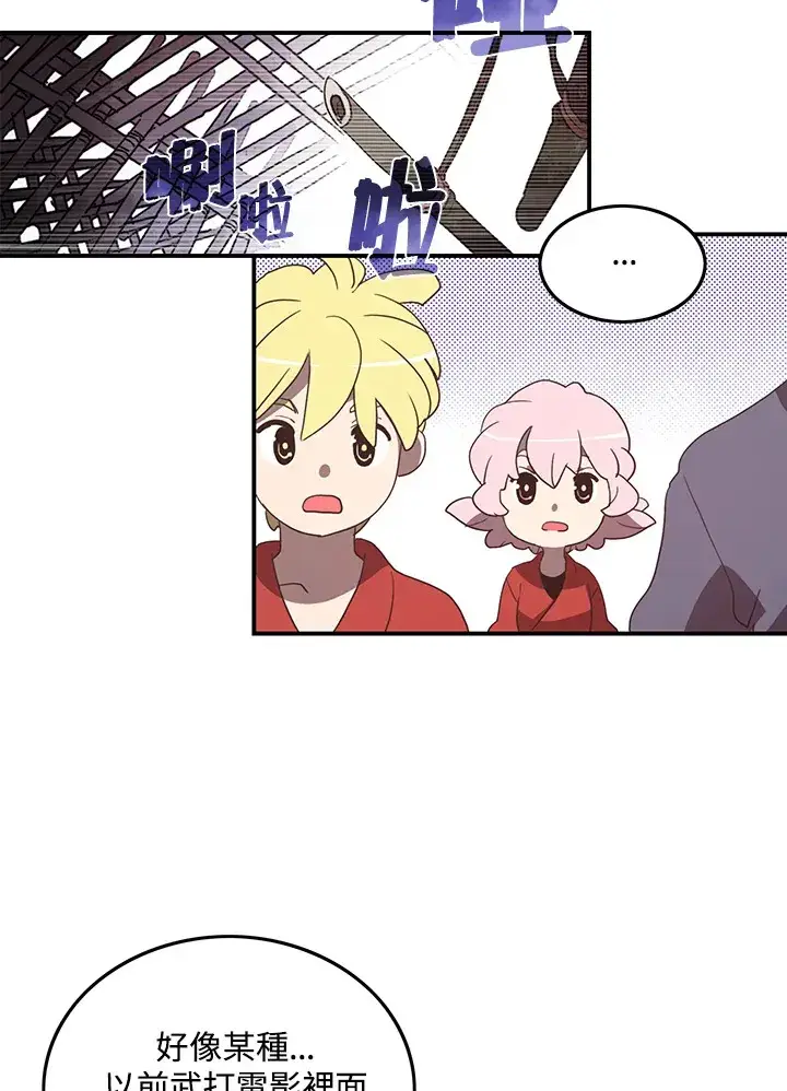 《魔导王》第41话图4
