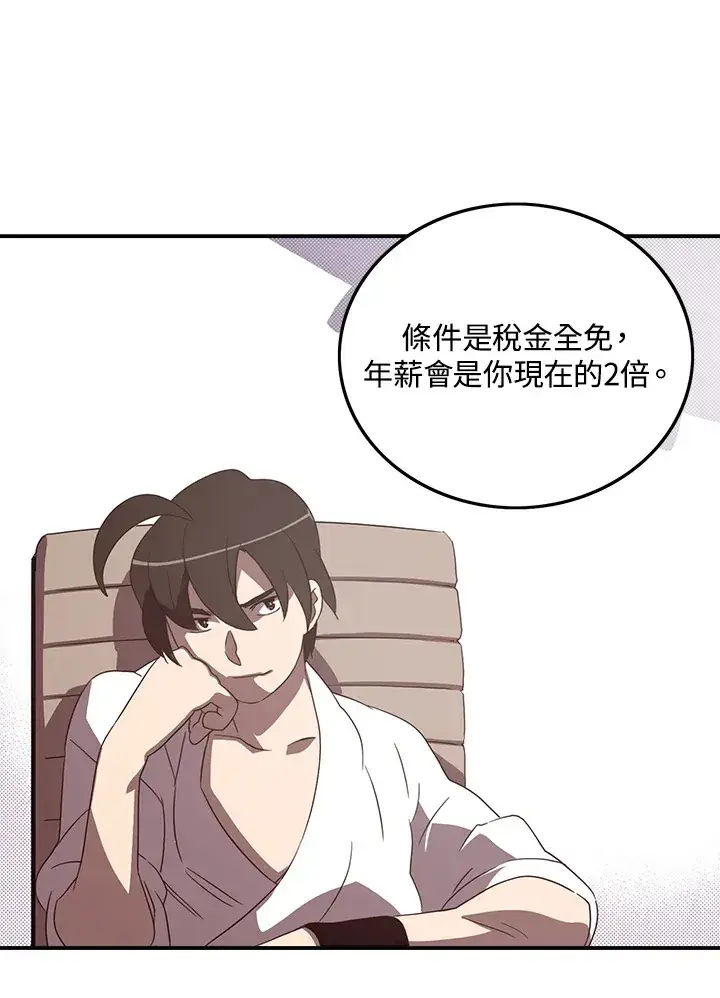 《魔导王》第41话图40