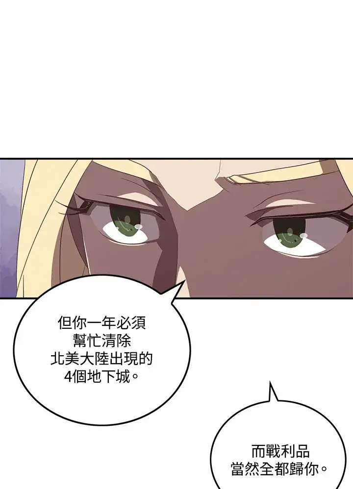 《魔导王》第41话图41