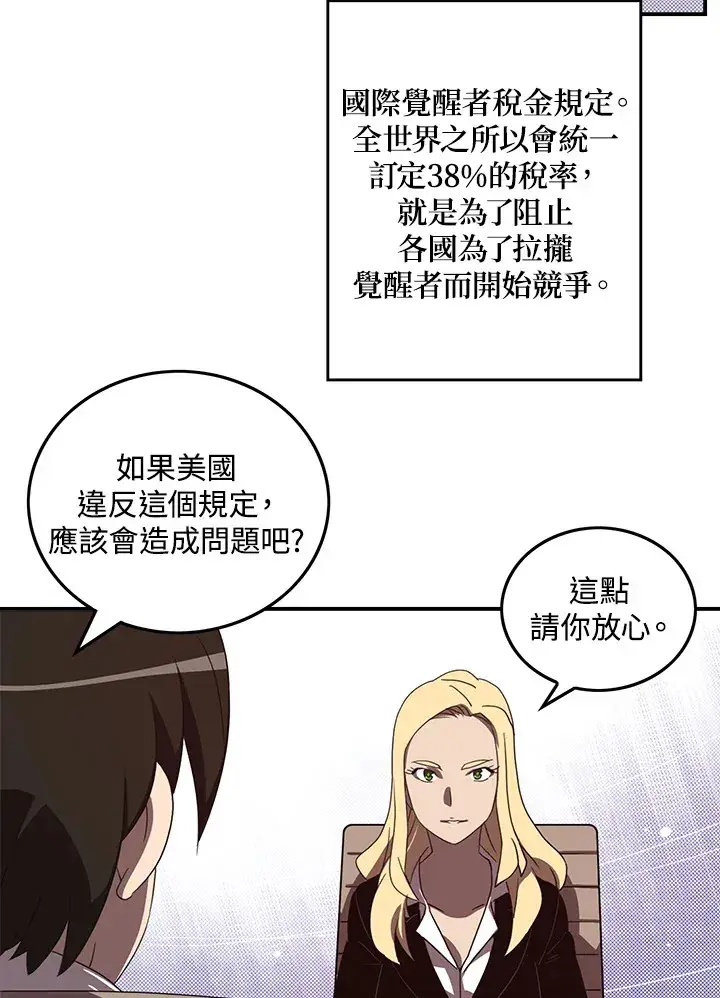 《魔导王》第41话图43