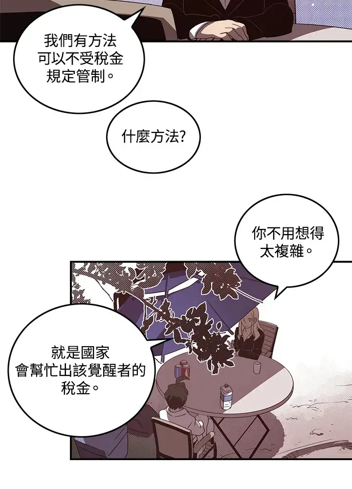 《魔导王》第41话图44