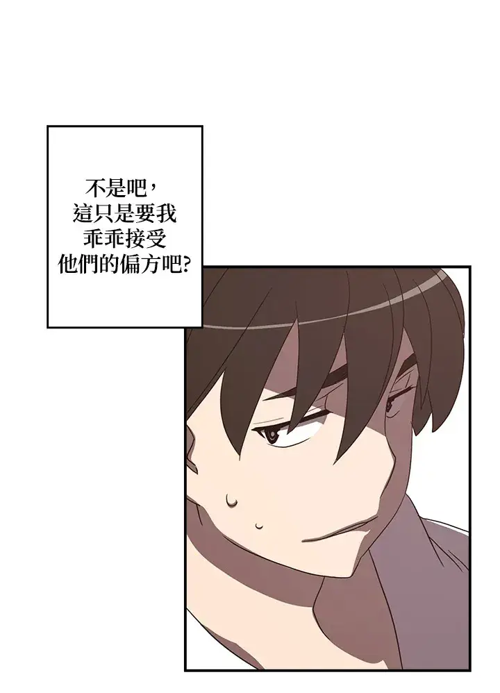 《魔导王》第41话图45