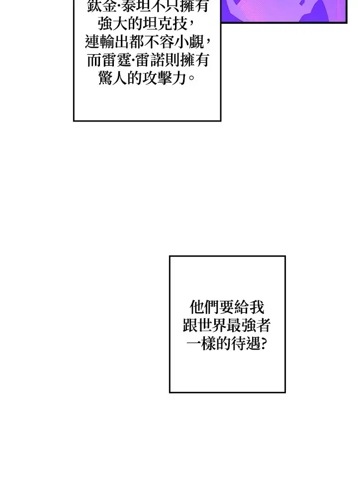 《魔导王》第41话图49