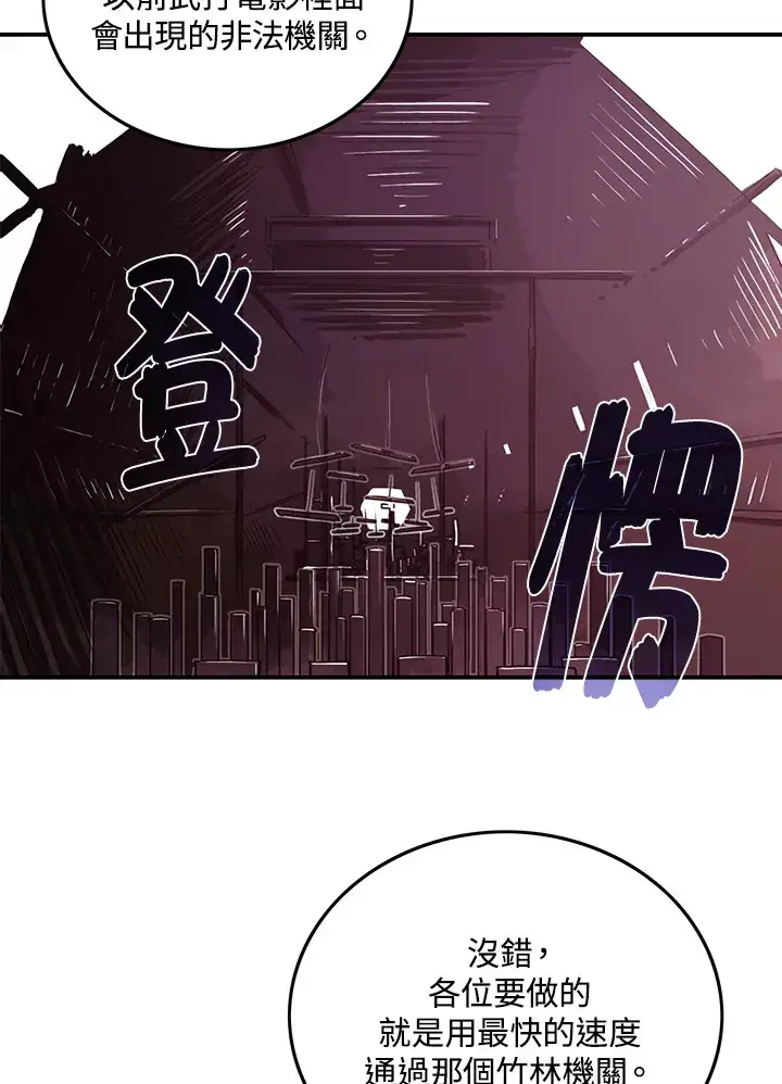 《魔导王》第41话图5
