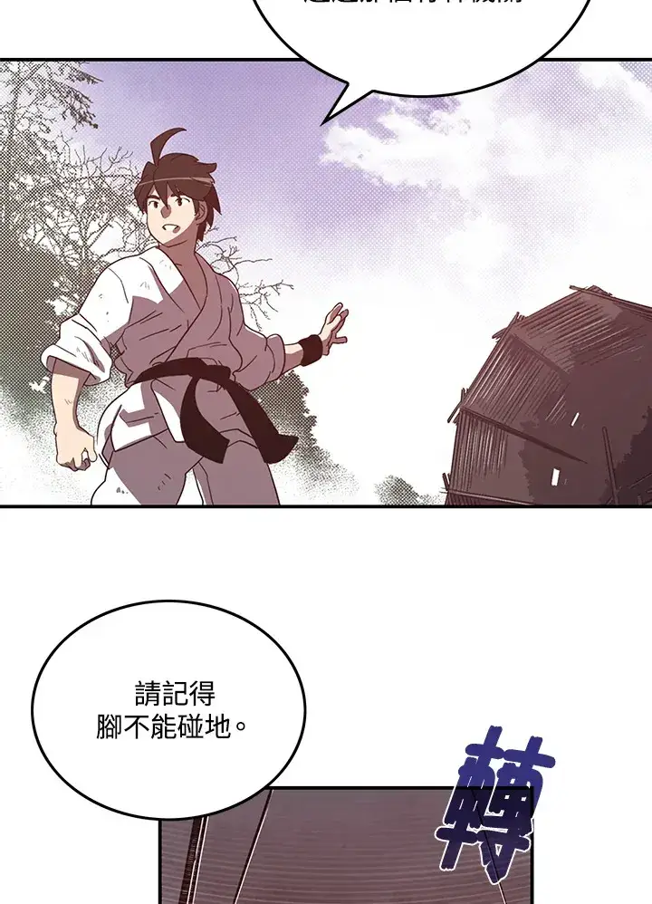 《魔导王》第41话图6