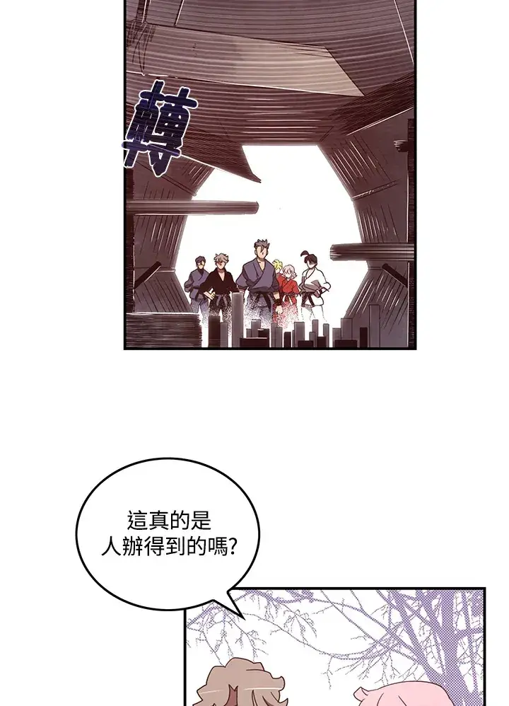 《魔导王》第41话图7