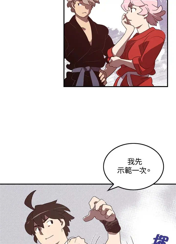 《魔导王》第41话图8