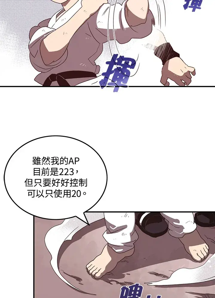 《魔导王》第41话图9