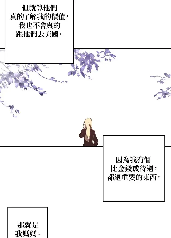 《魔导王》第42话图19