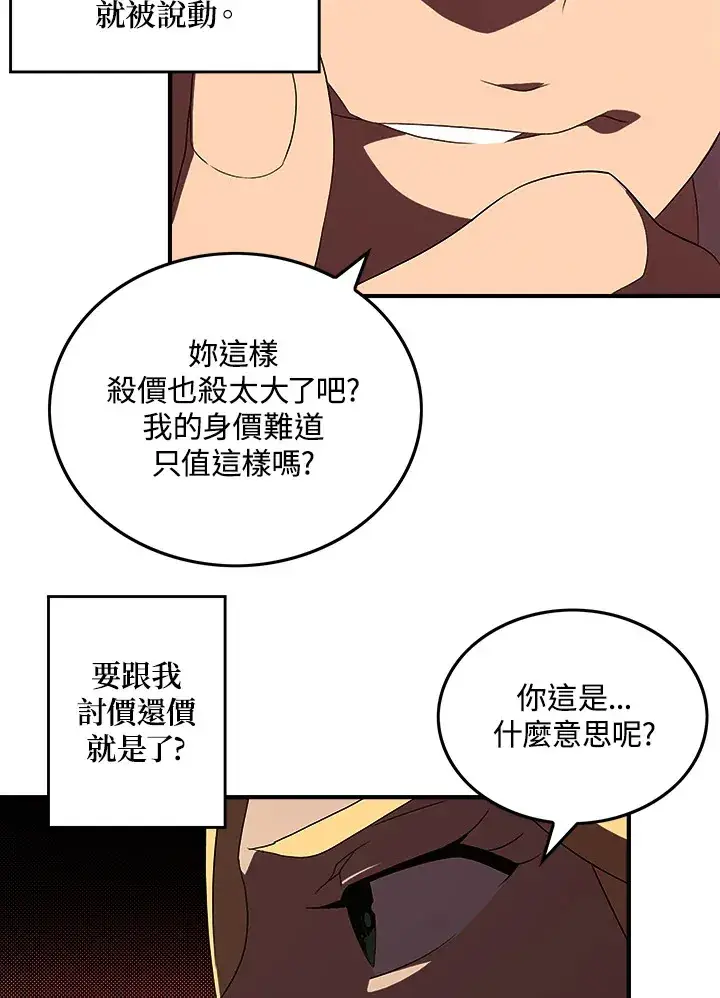 《魔导王》第42话图2