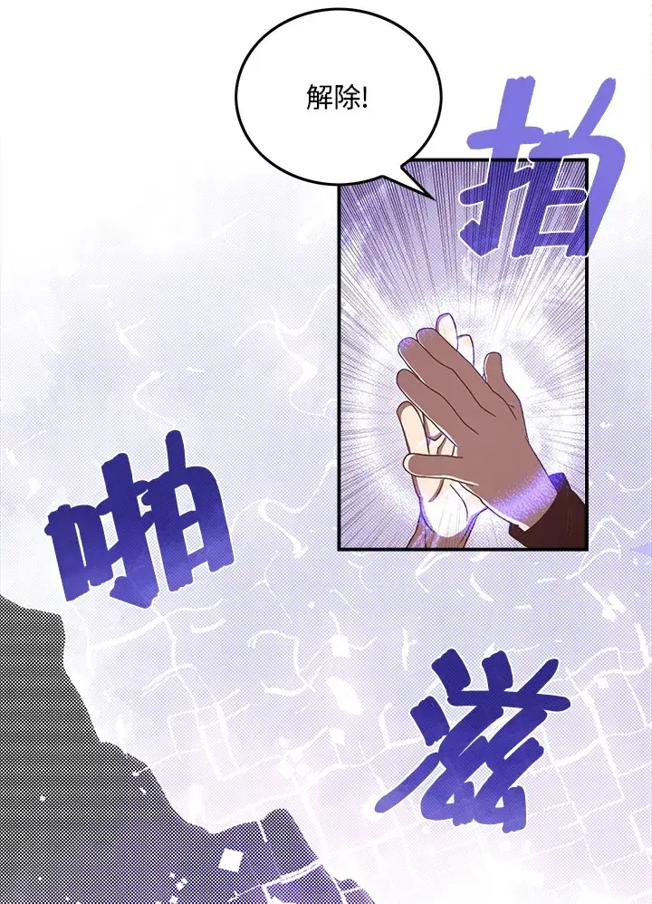 《魔导王》第42话图24