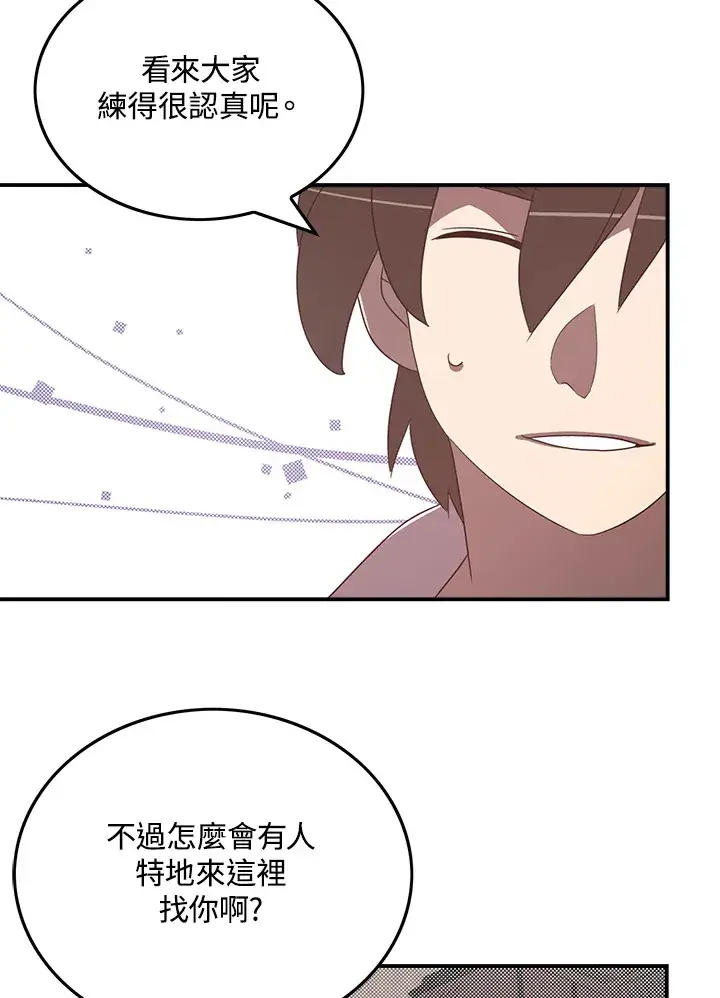 《魔导王》第42话图26