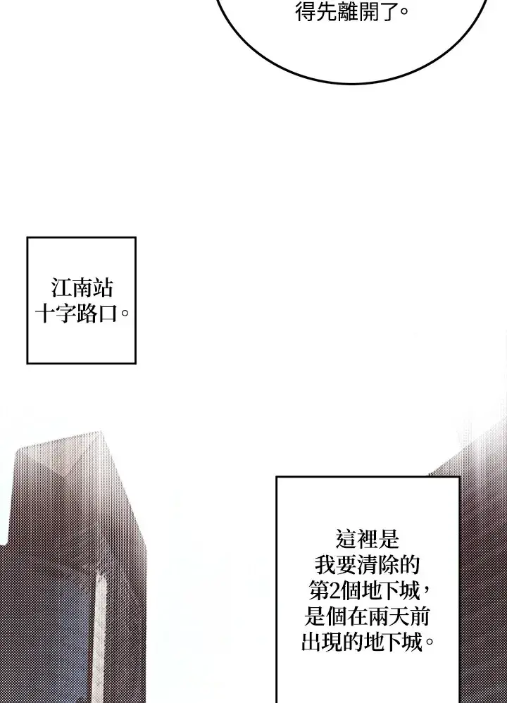 《魔导王》第42话图28