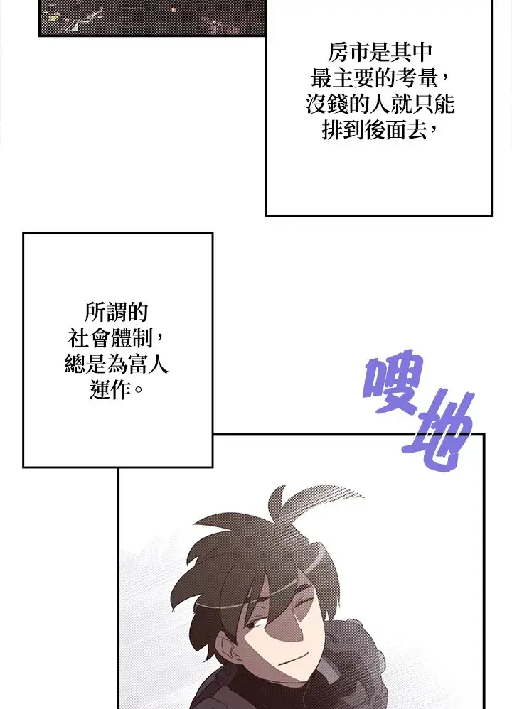 《魔导王》第42话图30