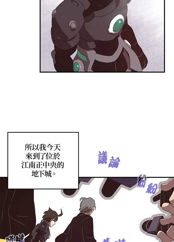 《魔导王》第42话图31