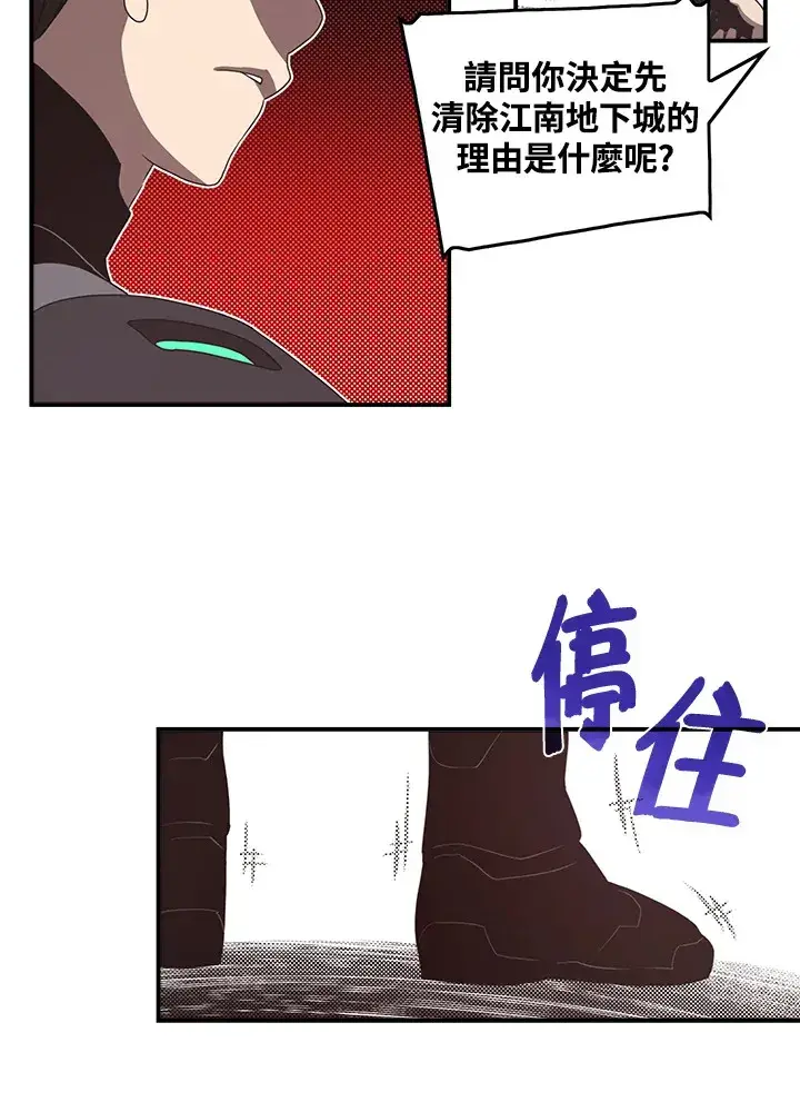 《魔导王》第42话图33