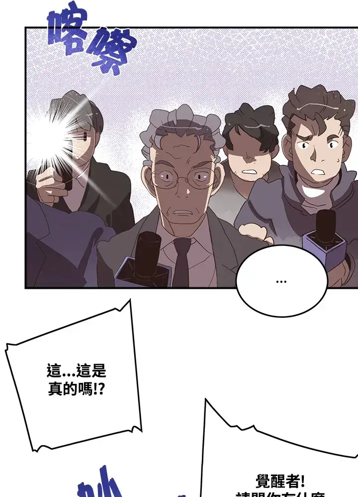 《魔导王》第42话图38