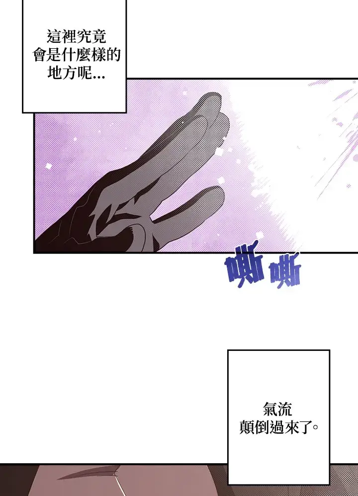 《魔导王》第42话图41