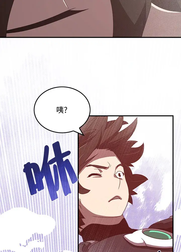 《魔导王》第42话图42