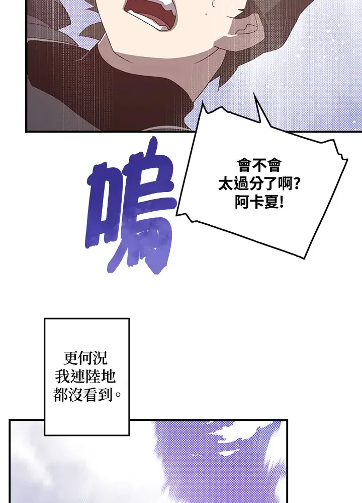 《魔导王》第42话图46