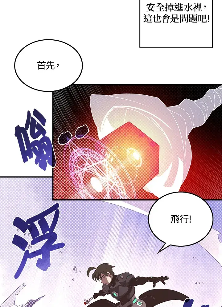 《魔导王》第42话图48