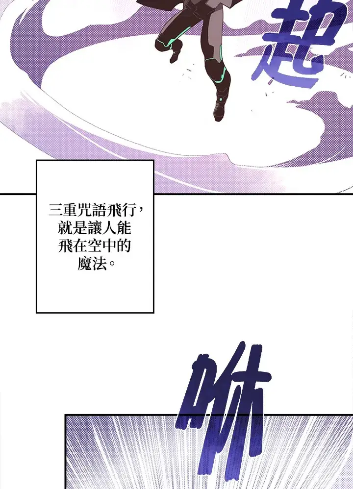 《魔导王》第42话图49
