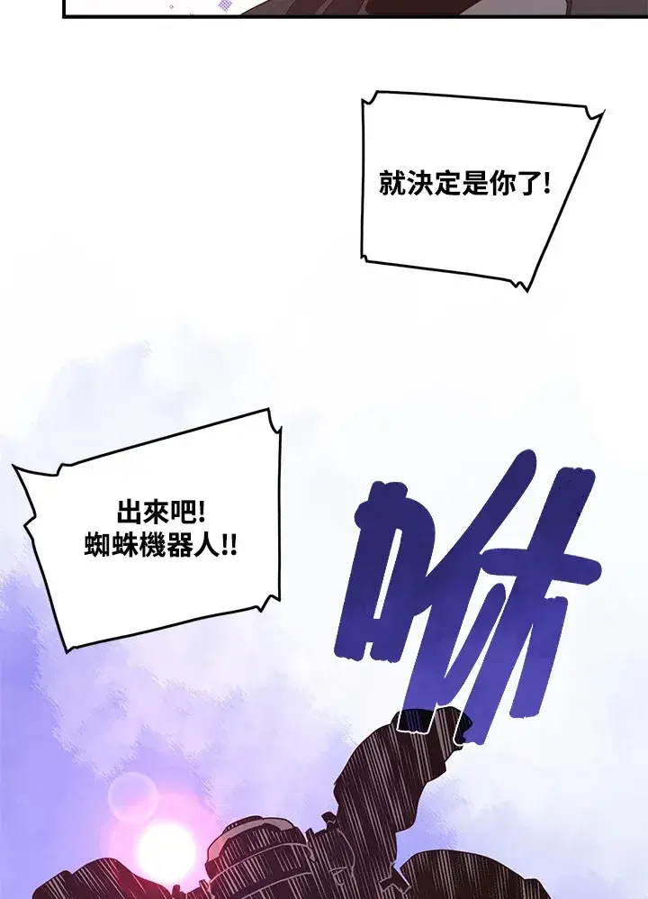 《魔导王》第42话图54
