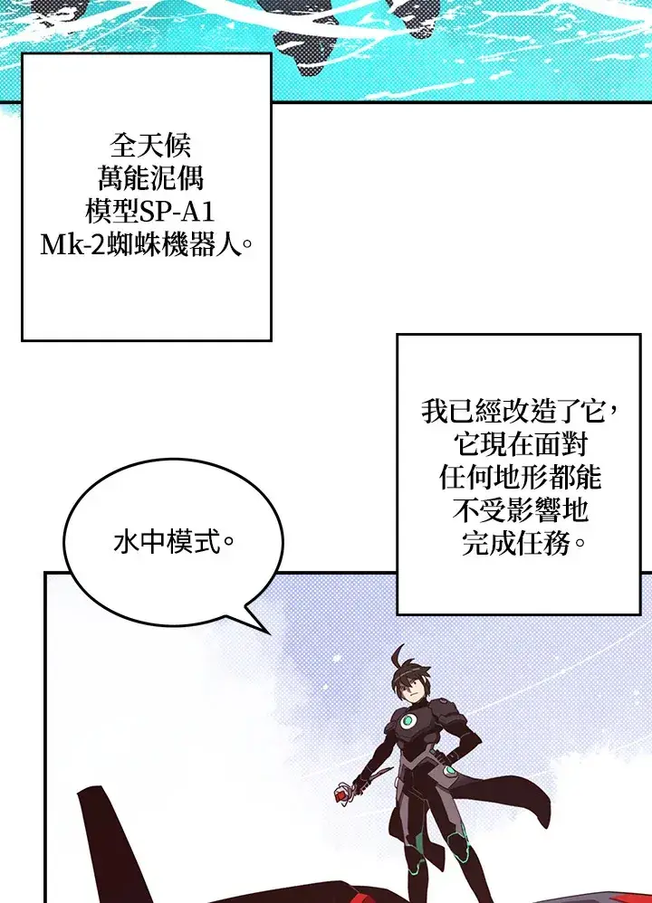 《魔导王》第42话图58