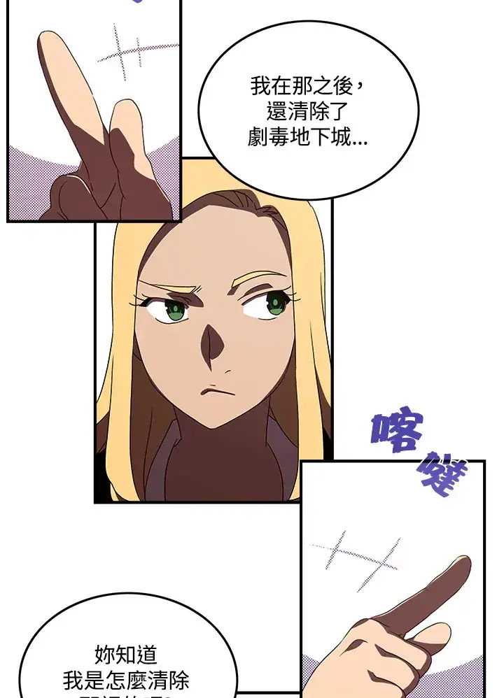 《魔导王》第42话图9