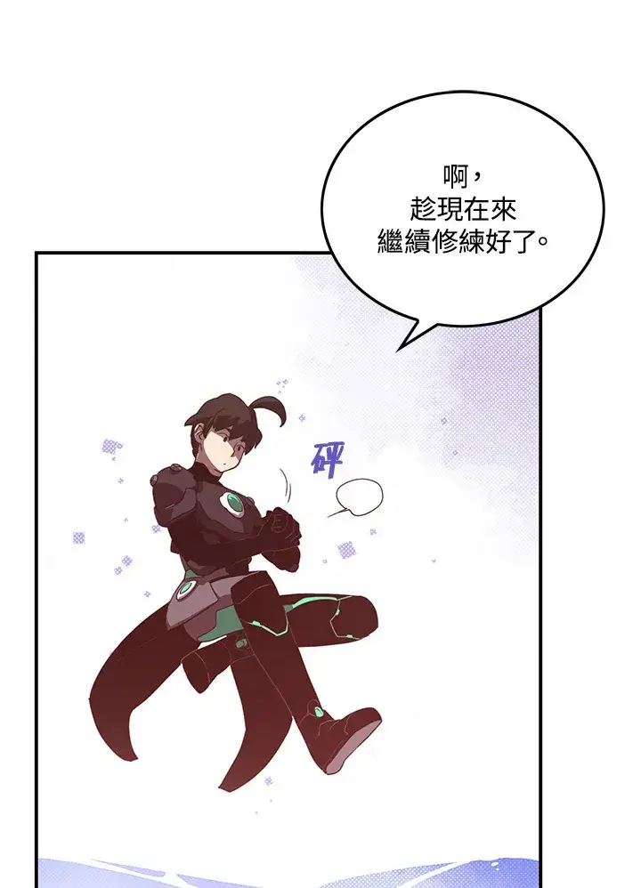《魔导王》第43话图12
