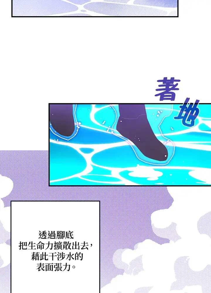《魔导王》第43话图13