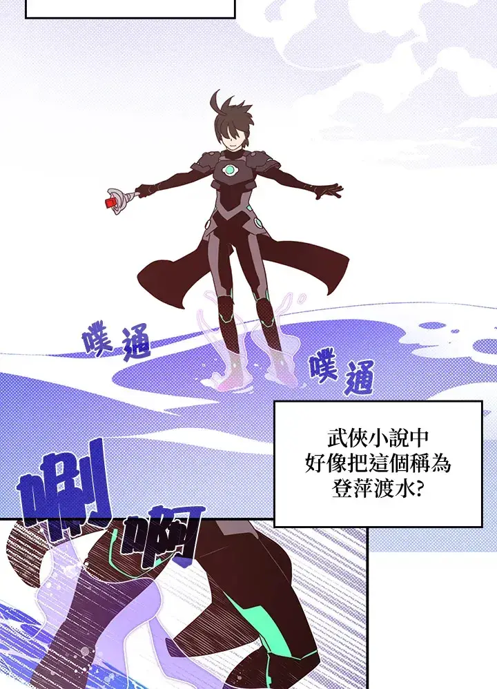 《魔导王》第43话图14