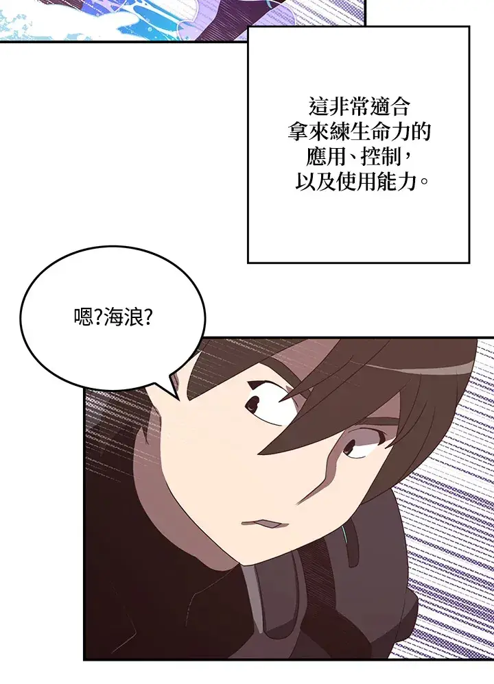 《魔导王》第43话图15
