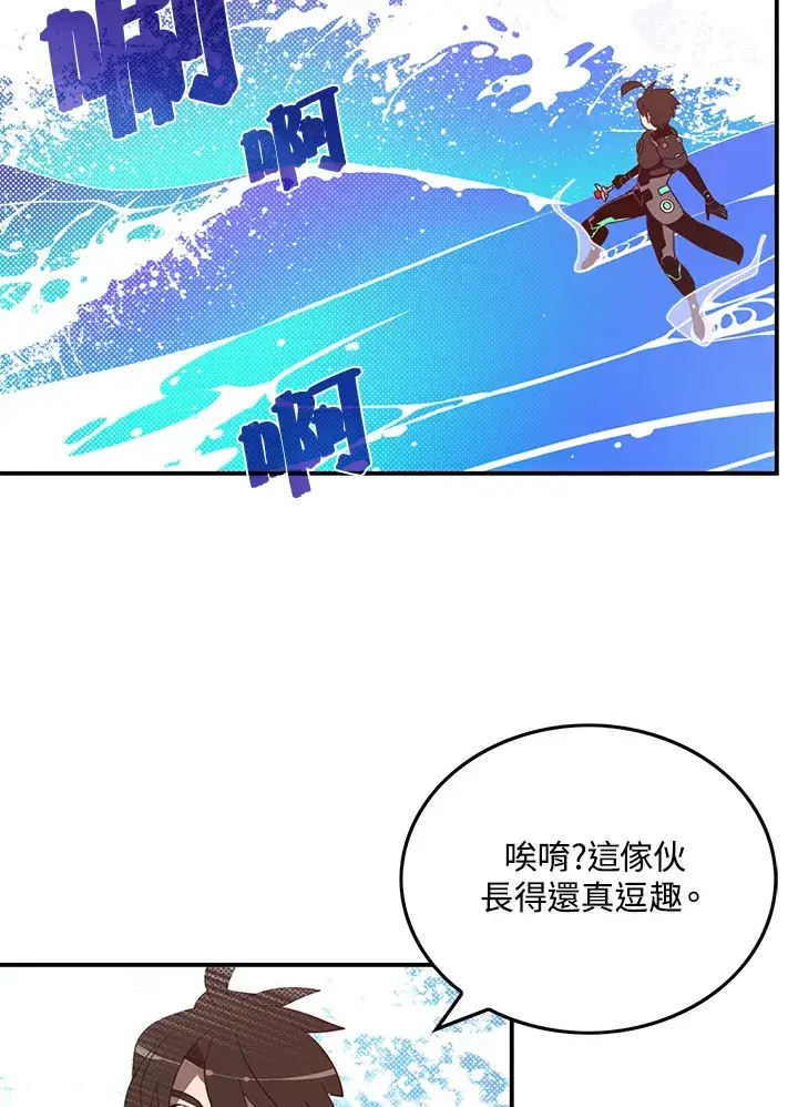 《魔导王》第43话图17