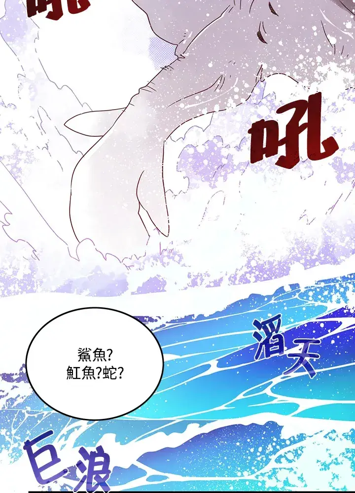 《魔导王》第43话图19
