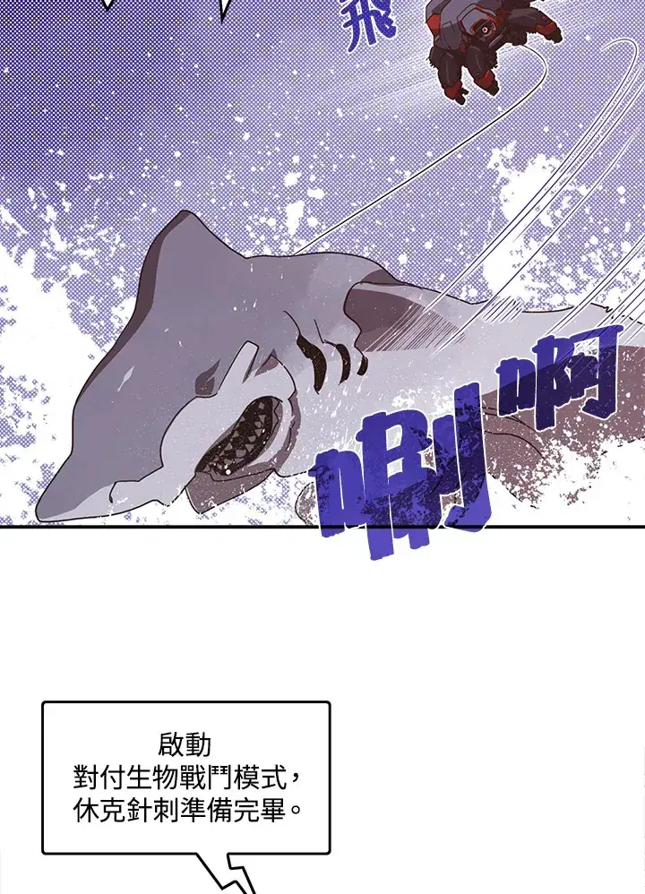 《魔导王》第43话图26