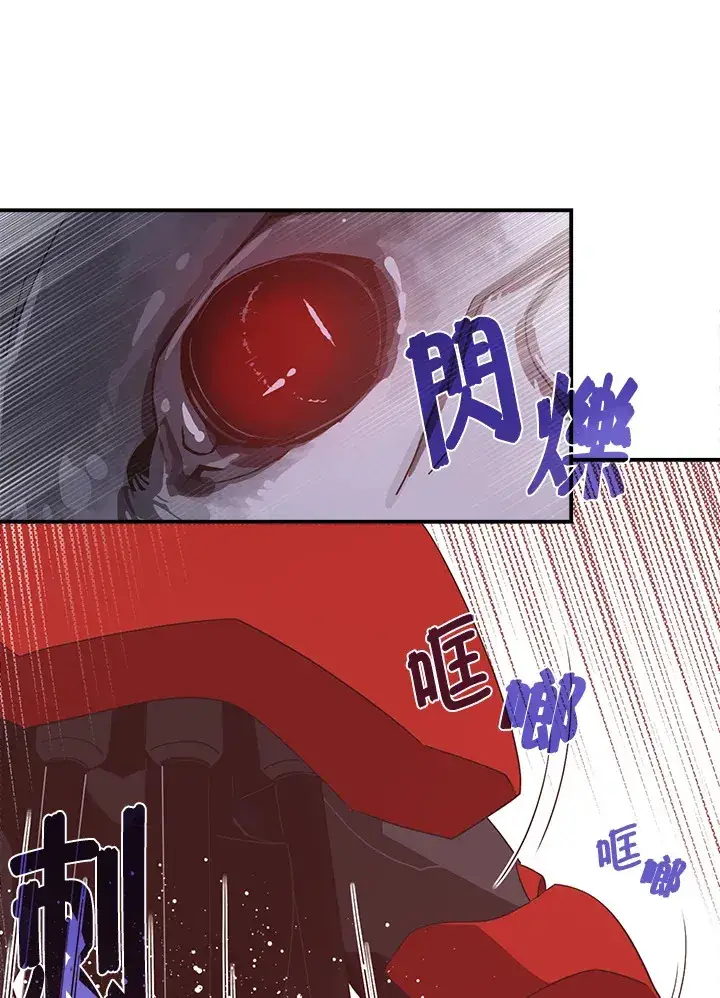 《魔导王》第43话图29