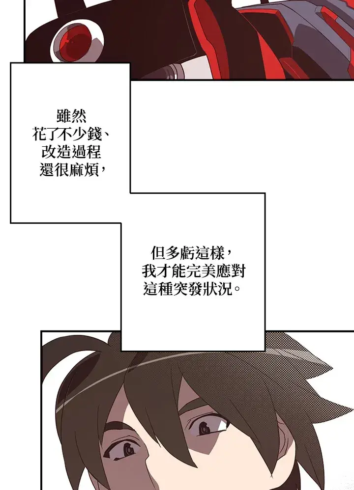 《魔导王》第43话图3