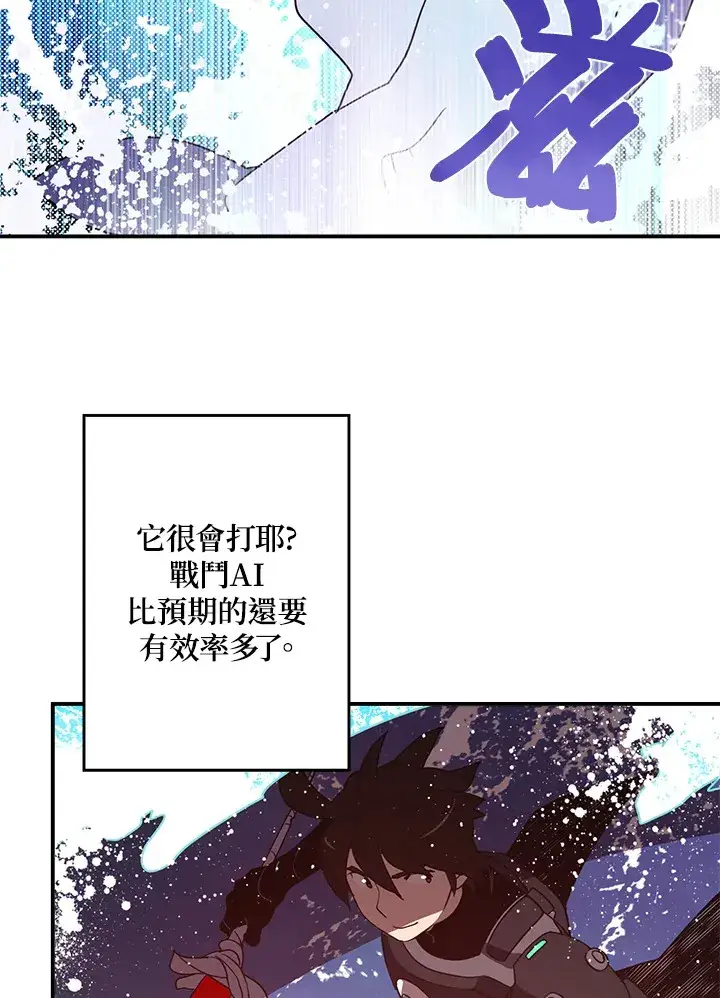 《魔导王》第43话图32