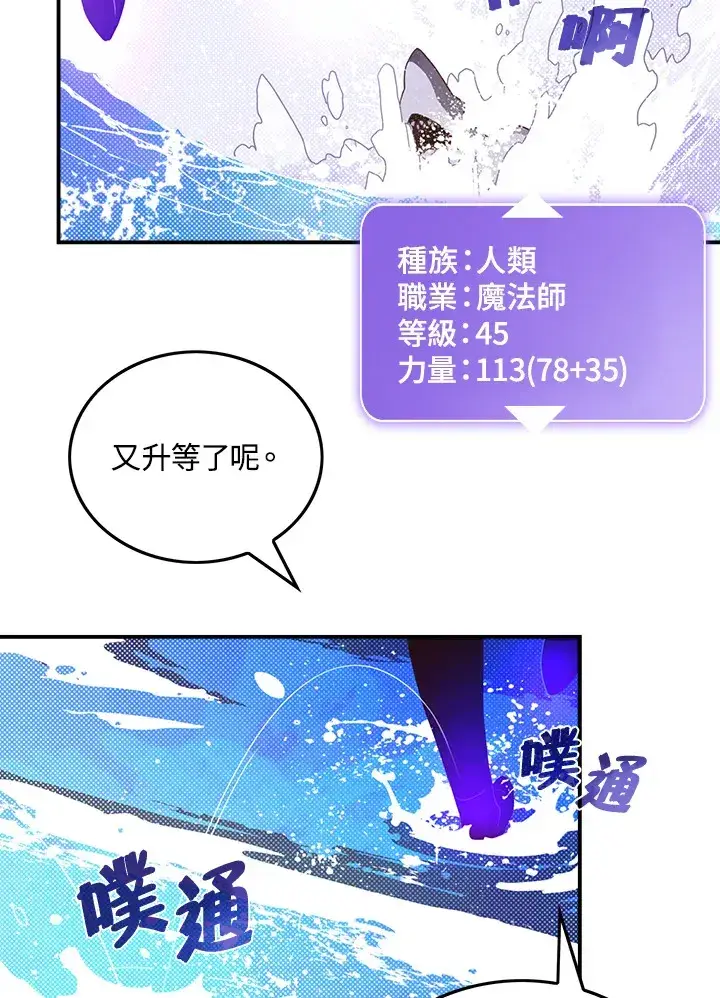 《魔导王》第43话图35
