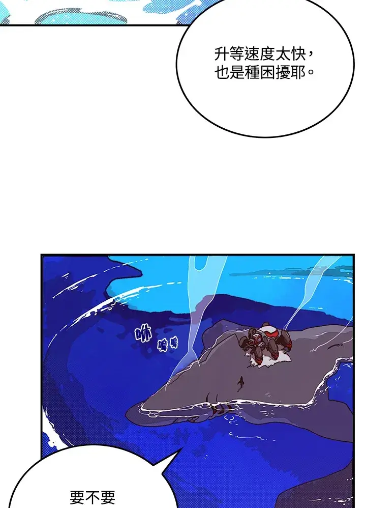 《魔导王》第43话图36