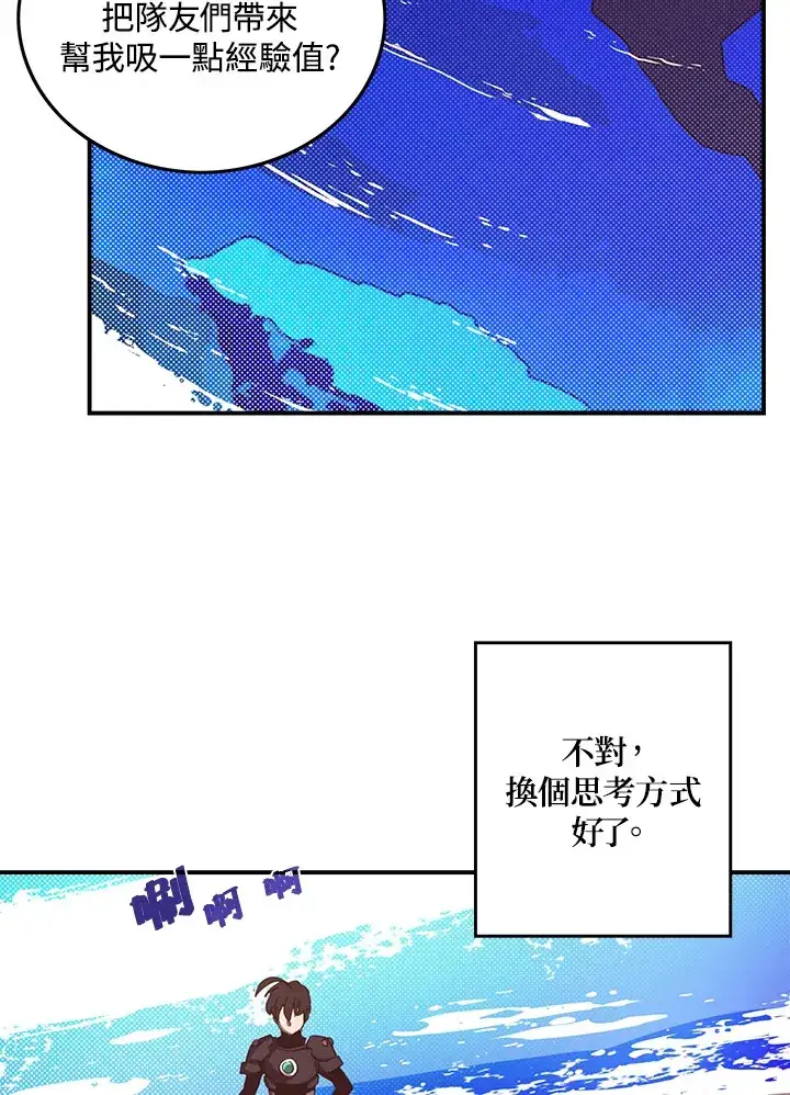 《魔导王》第43话图37