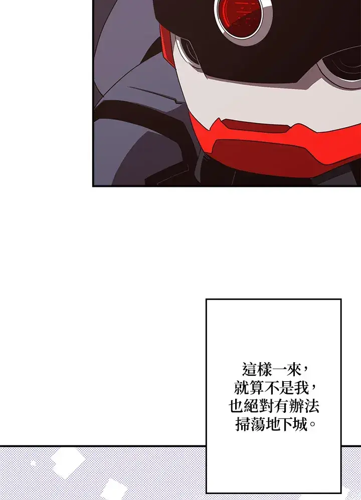 《魔导王》第43话图39