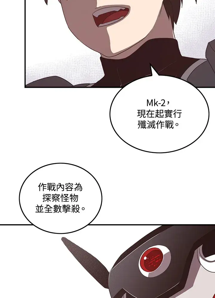 《魔导王》第43话图4