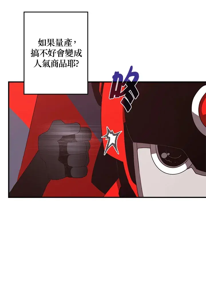 《魔导王》第43话图41