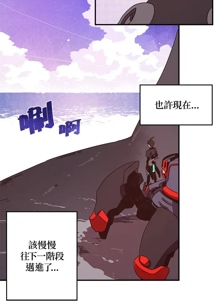 《魔导王》第43话图44